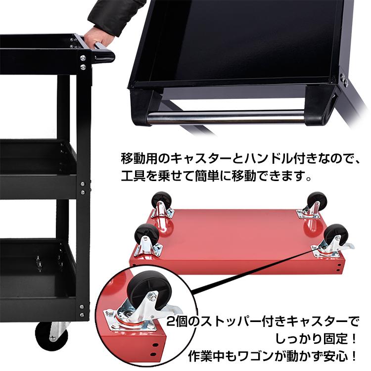 ツールワゴン 3段 ツールカート 工具カート 工具箱 工具ケース 工具