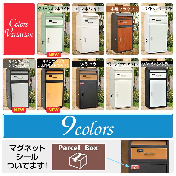 宅配ボックス 一体型 ポスト 置き型 戸建 後付け おしゃれ 一体 宅配ボックス 一体型 ポスト 置き型 戸建 後付け おしゃれ 一体