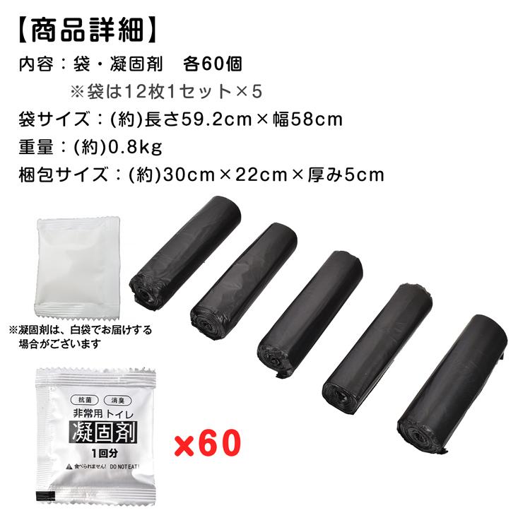 Hill Stone（ヒルストーン） 簡易トイレ 防災 凝固剤 60回分 非常用