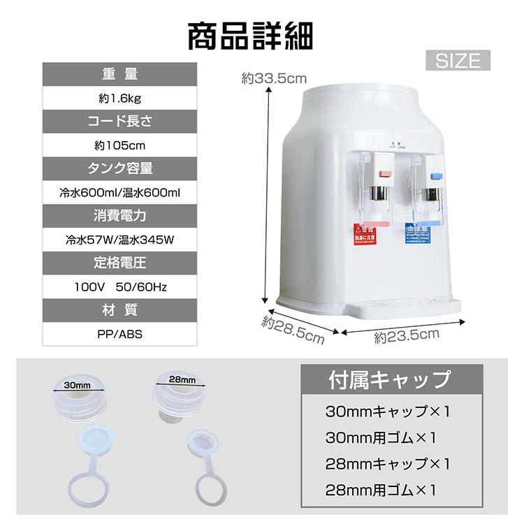 卓上ウォーターサーバー ペットボトル対応 新発売 小型 プッシュ式 温水 冷水 2L 500ml コンパクト ミニタイプ 給湯器 ロック付き ボトル 家庭｜akaneashop｜18