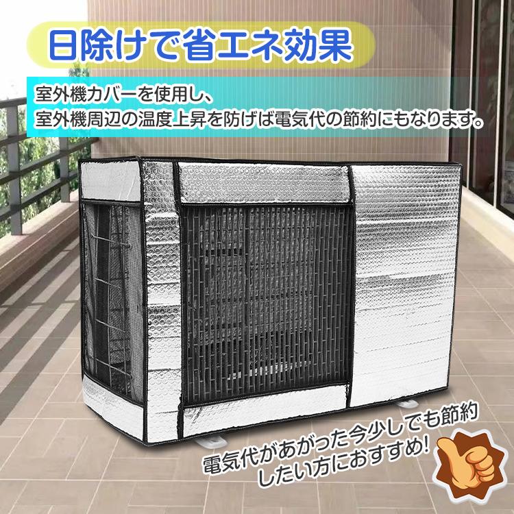 室外機カバー エアコン室外機カバー 日よけ エアコンカバー アルミ