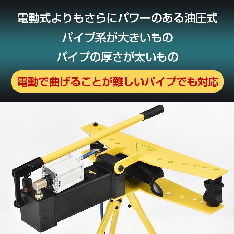 パイプベンダー 手動 油圧式 13t エアー式 20mm〜60mm パイプベンダー 手動 油圧式 13t エアー式 20mm〜60mm