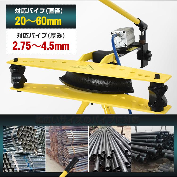 パイプベンダー 手動 油圧式 13t エアー式 20mm〜60mm パイプベンダー 手動 油圧式 13t エアー式 20mm〜60mm