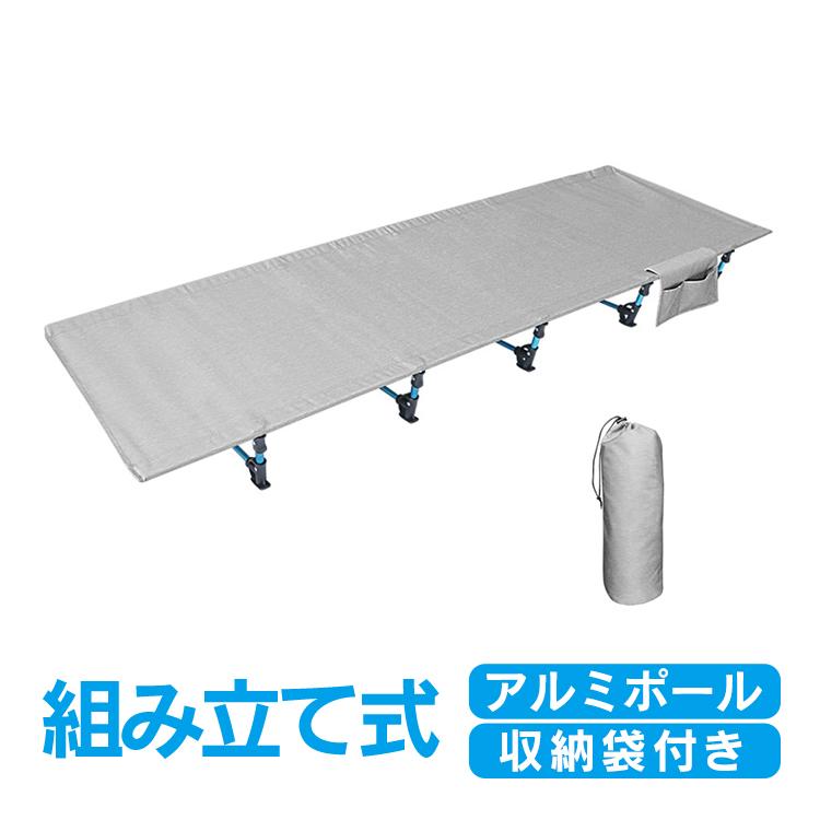 コット　アルミ　軽量　組み立て式　ベット Amazon.co.jp: 折畳みベッド キャンプコット航空アルミ製 超軽量
