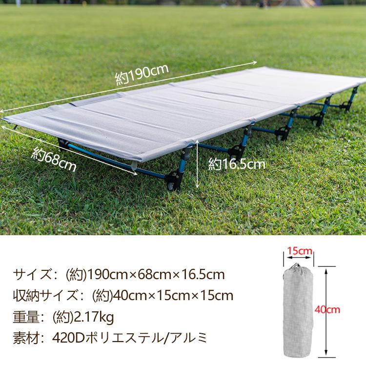 コット キャンプ ベッド アルミ 折りたたみベッド ロータイプ