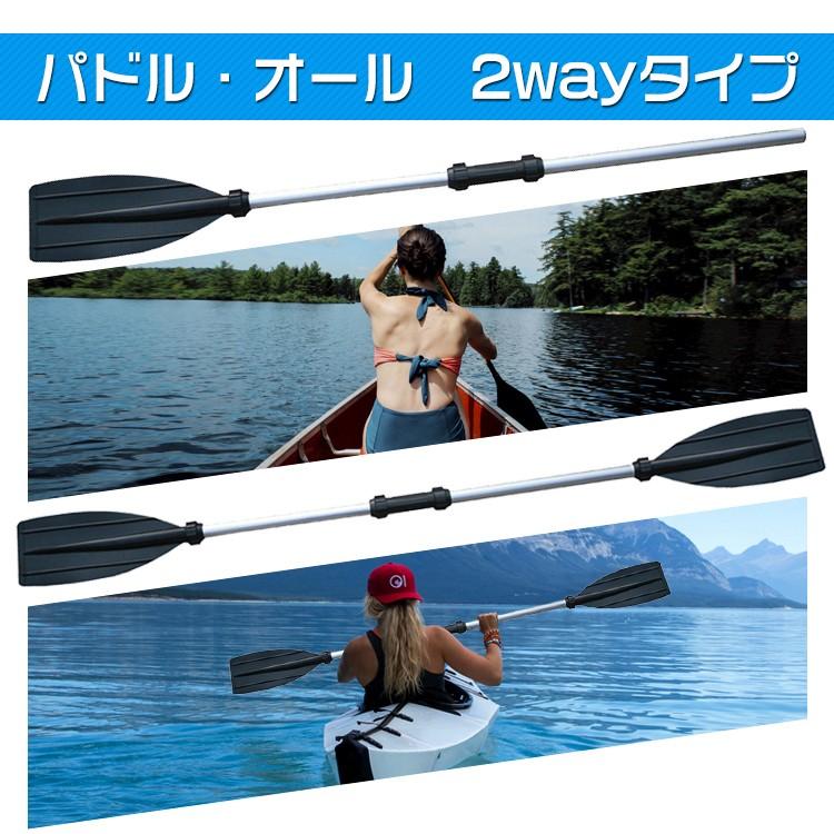 アルミオール ゴムボート 軽量 オール パドルボード 2way 釣り アルミオール ゴムボート 軽量 オール パドルボード 2way 釣り