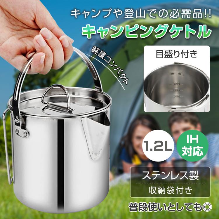 キャンピングケトル クッカー アウトドア 直火 やかん ステンレス 寸胴型 容量1 2l 湯沸かし ポット コーヒー キャンプ Bbq 調理器具 Od295 アカネa Shop Paypayモール店 通販 Paypayモール