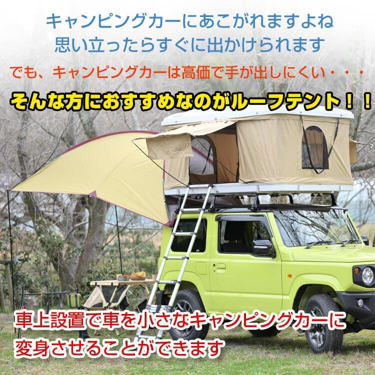 ルーフテント 車上テント 防水 カールーフテント 車上泊 はしご ルーフテント 車上テント 防水 カールーフテント 車上泊 はしご