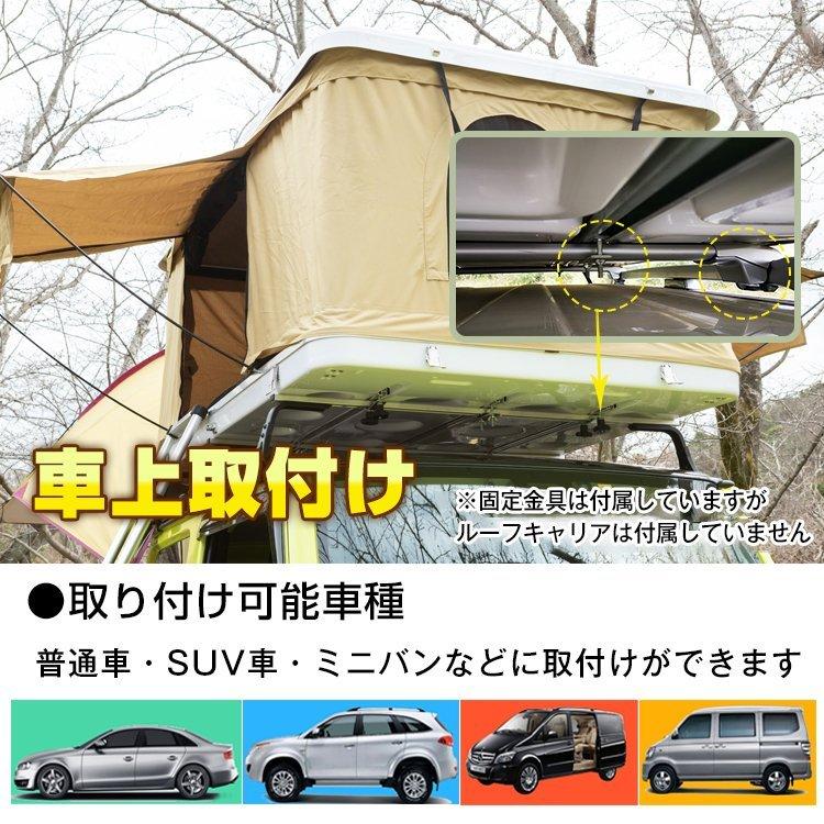 ルーフテント 車上テント 防水 カールーフテント 車上泊 はしご ルーフテント 車上テント 防水 カールーフテント 車上泊 はしご