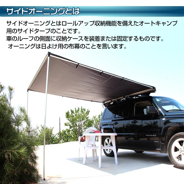 カーサイドタープ 車タープ サイドテント キャンプ テント 車用 オーニング サイドタープ カーサイドオーニング ロール タープテント 日よけ 簡単設営 庭 od313｜akaneashop｜02