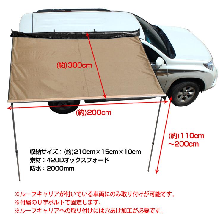 カーサイドタープ 車タープ サイドテント キャンプ テント 車用 オーニング サイドタープ カーサイドオーニング ロール タープテント 日よけ 簡単設営 庭 od313｜akaneashop｜07