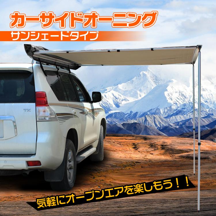 Hill Stone タープ テント 車用 汎用 カーサイドオーニング Hill Stone タープ テント 車用 汎用 カーサイドオーニング