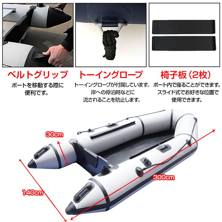 ゴムボート 釣り セット 3人乗り ボート フィッシングボート インフレータブル 船外機 取付可能 PVC 厚手 防舷材 オール 2本 キャリーバッグ フットポンプ 湖 海の画像