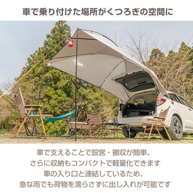 カーサイドタープ 車 タープ サイド キャンプ 耐水圧3000mm テント アウトドア スクリーン ルーフ 車中泊 日よけ Od326 アカネa Shop Paypayモール店 通販 Paypayモール