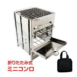 焚き火台 コンパクト ソロ グリル 軽量 焚火台 バーベキュー コンロ q 折りたたみ式 グリル ソロキャンプ Od333 アカネa Shop Paypayモール店 通販 Paypayモール