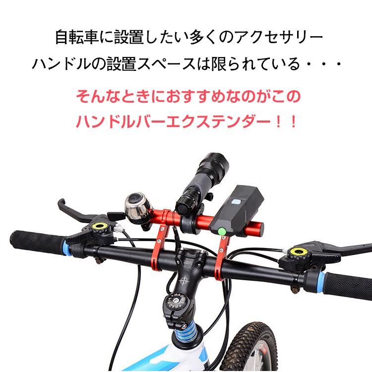 自転車 バー
