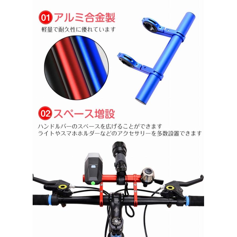 自転車 ハンドル 延長バー 周り エクステンダーバー 拡張 バー ライト