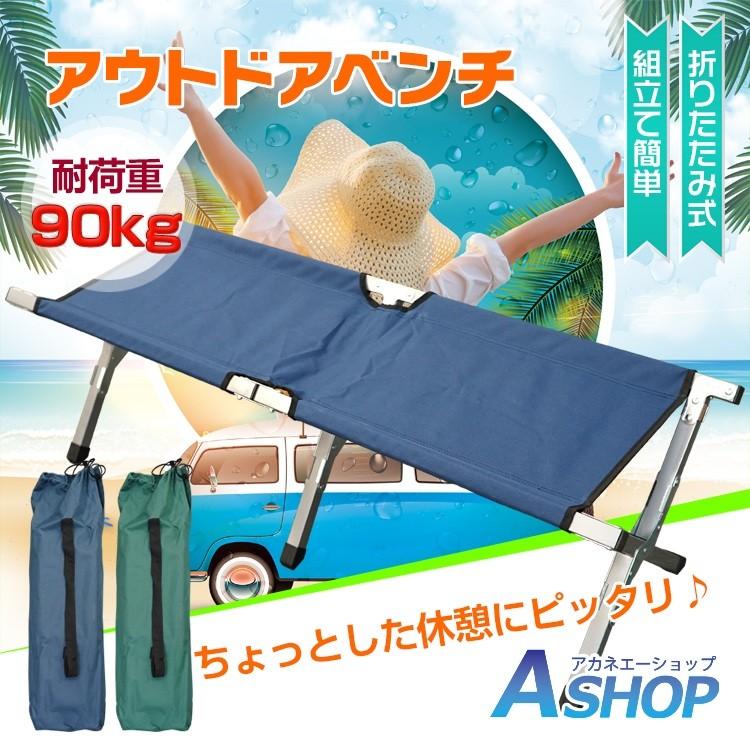 【新品】キャンプ・アウトドア用折りたたみベンチ アウトドアベンチ 折りたたみ式 簡易ベンチ 組立て簡単