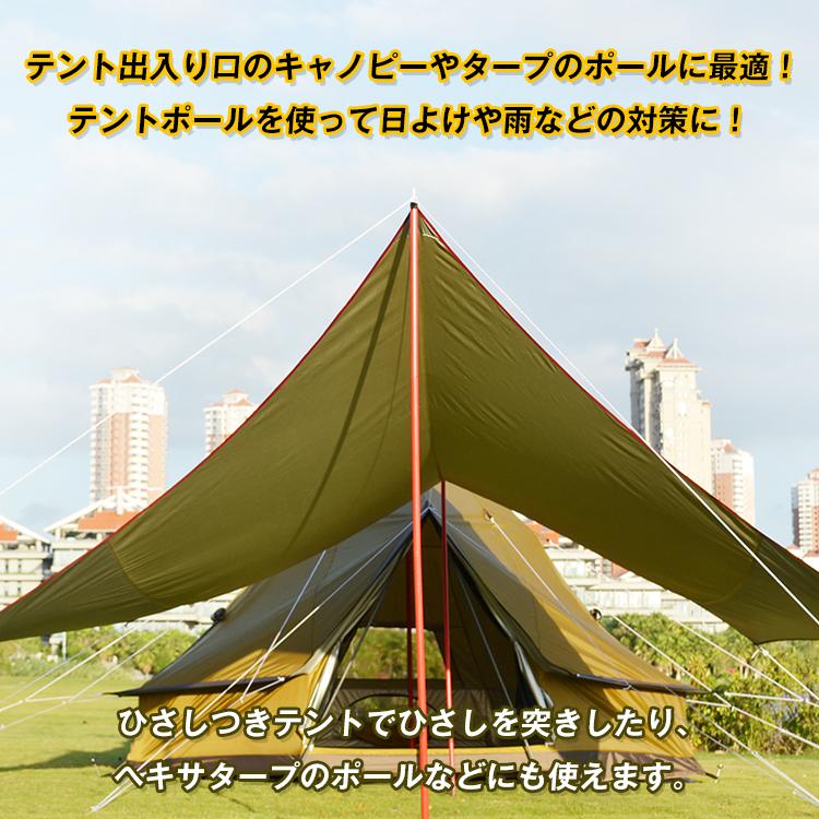 テントポール タープ 286cm アルミ製 126cm〜286cm タープポール