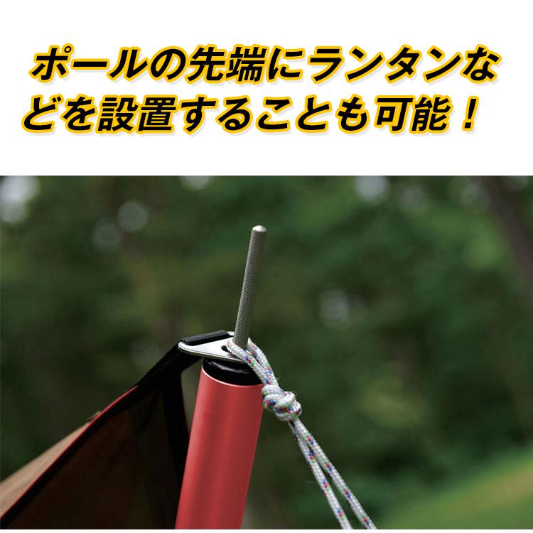 【美品】タープとポールのセット テントポール タープ 286cm アルミ製 126cm〜286cm タープポール