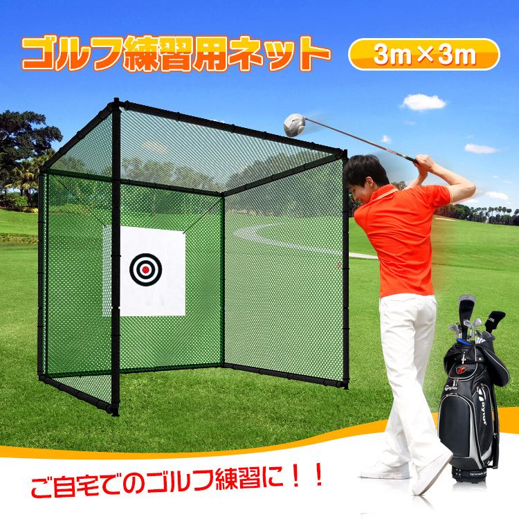 Hill Stone ゴルフ練習ネット ゴルフネット 大型 3m 折りたたみ Hill Stone ゴルフ練習ネット ゴルフネット 大型 3m 折りたたみ