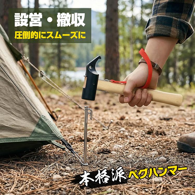 Hill Stone（ヒルストーン） ペグ ハンマー テント 金槌 キャンプ用品