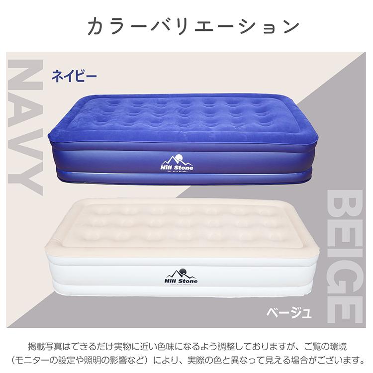 エアーベッド 電動 シングル 1人用 電動エアーベッド ポンプ付き エアーマット 厚さ41cm 車中泊 キャンプベッド 軽量 防災 マットレス 室内 屋外 来客 | Hill Stone | 15