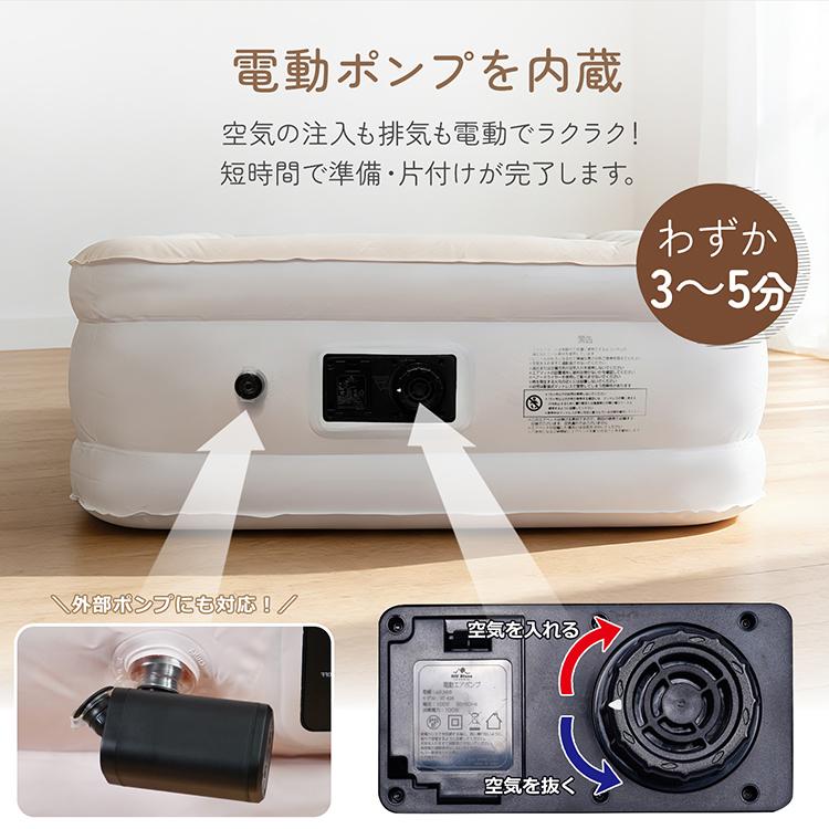 エアーベッド 電動 シングル 1人用 電動エアーベッド ポンプ付き エアーマット 厚さ41cm 車中泊 キャンプベッド 軽量 防災 マットレス 室内 屋外 来客 | Hill Stone | 04