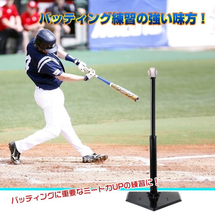 バッティング 野球練習 バッティングスタンド 54〜95cm ティーバッティング 野球 スウィング 高さ調整 硬式 軟式 ソフトボール お誕生日 クリスマスプレゼント｜akaneashop｜02