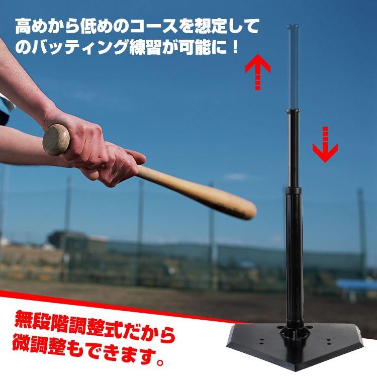 バッティング 野球練習 バッティングスタンド 54〜95cm ティーバッティング 野球 スウィング 高さ調整 硬式 軟式 ソフトボール お誕生日 クリスマスプレゼント｜akaneashop｜04