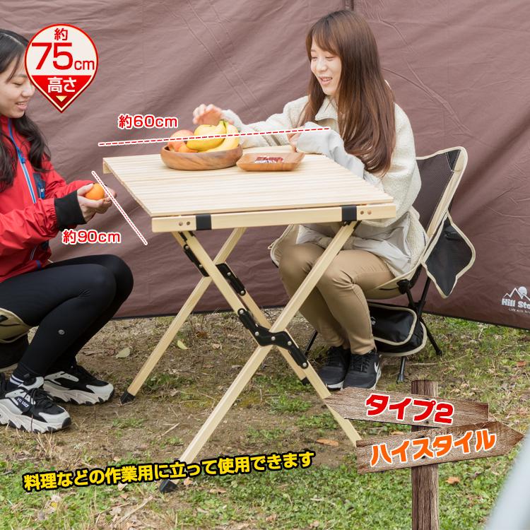 Hill Stone 折りたたみテーブル ウッドテーブル 90cm 木製 Hill Stone 折りたたみテーブル ウッドテーブル 90cm 木製
