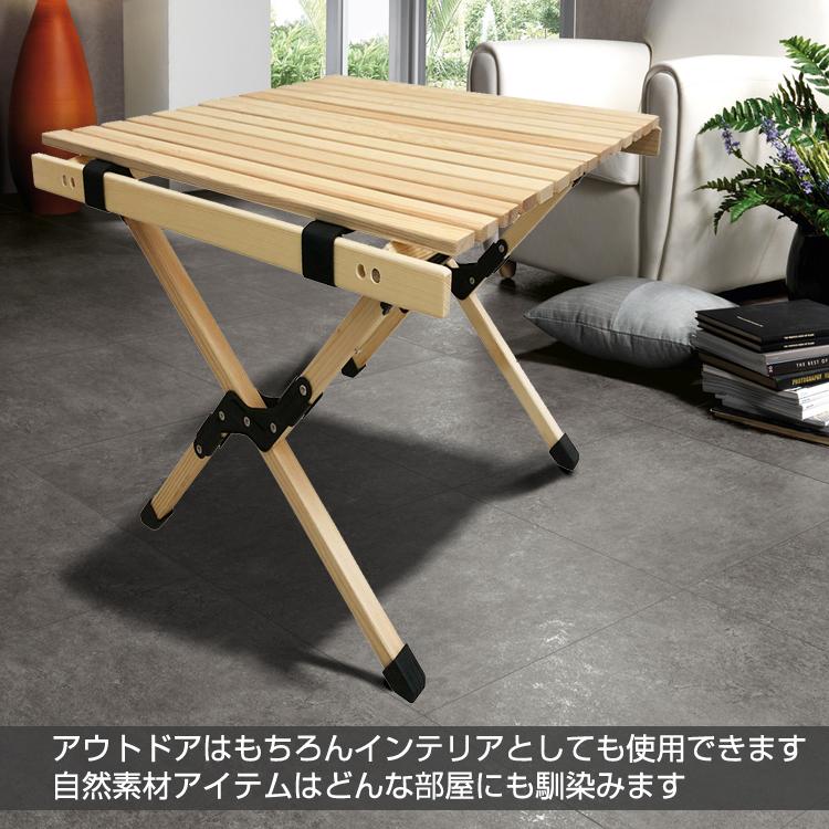 テーブル 折りたたみ ウッドテーブル レジャー 90cm 木製 ロール テーブル 折りたたみ ウッドテーブル レジャー 90cm 木製 ロール