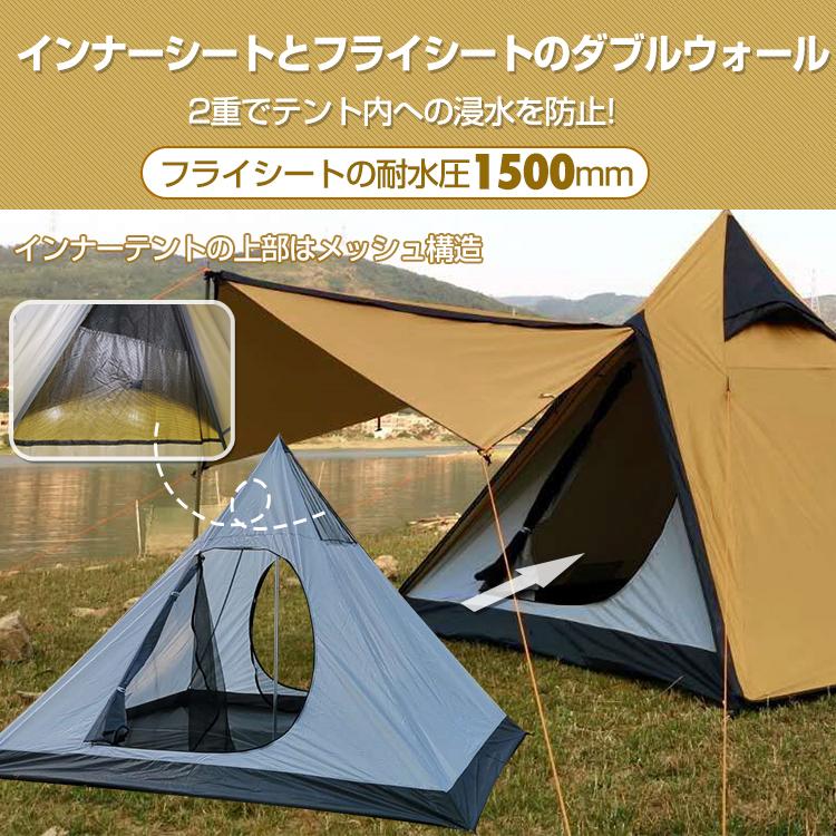 ワンポールテント インナーテント 4人用 軽量 2ルームテント ワンポールテント インナーテント 4人用 軽量 2ルームテント