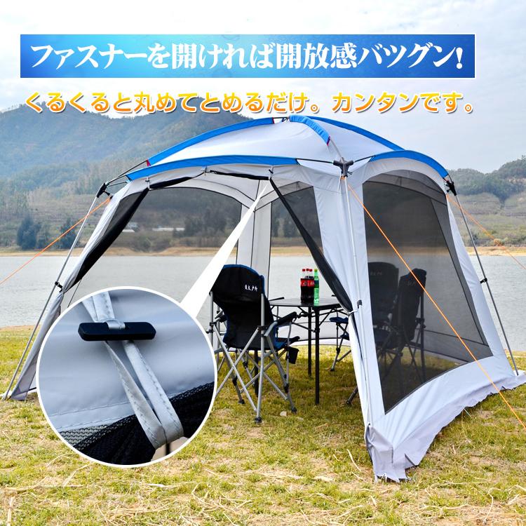 ドーム型テント ワカサギテント 8〜12人用 ドームテント 日よけ