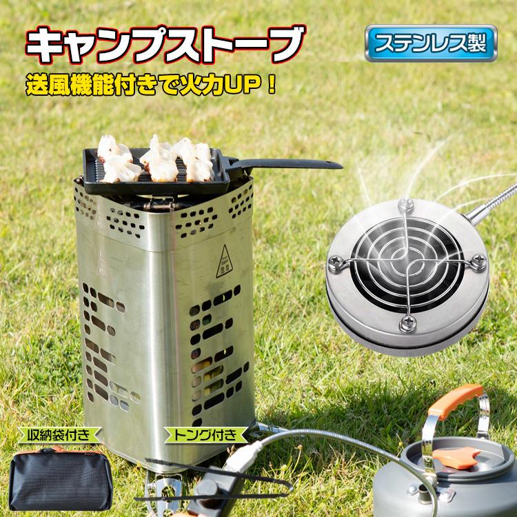 ストーブ キャンプ 焚き火 送風 風量調整 USB ステンレス  od405 キャンプストーブ 焚き火 送風 風量 調整 USB ステンレス 五徳