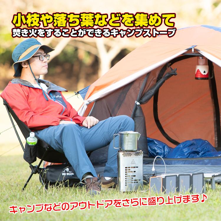 キャンプストーブ 焚き火 送風 風量 調整 USB ステンレス 五徳