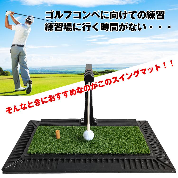 ゴルフ練習器具 ゴルフマット 練習器具 スイング矯正 素振り練習 トレーニング 素振り 練習 ゴルフ スイング グリップ マット