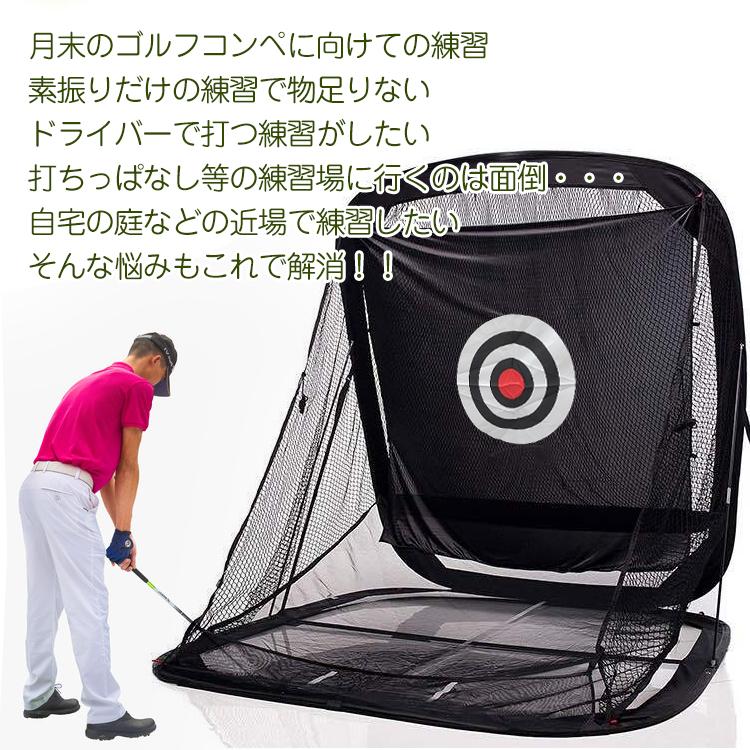 ゴルフネット ゴルフ練習ネット ゴルフ ネット 練習ネット ゴルフ練習