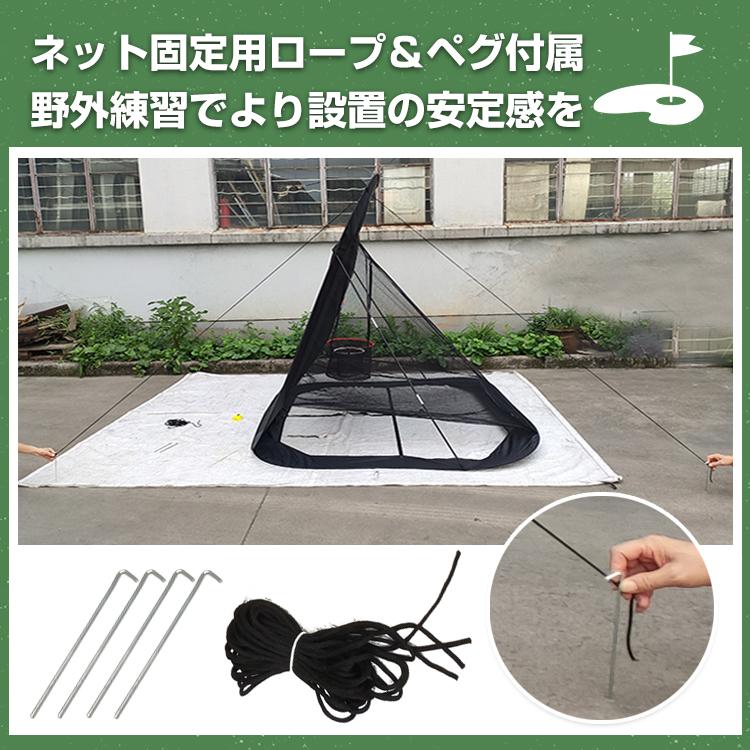 ゴルフネット ゴルフ練習ネット ゴルフ ネット 練習ネット ゴルフ練習