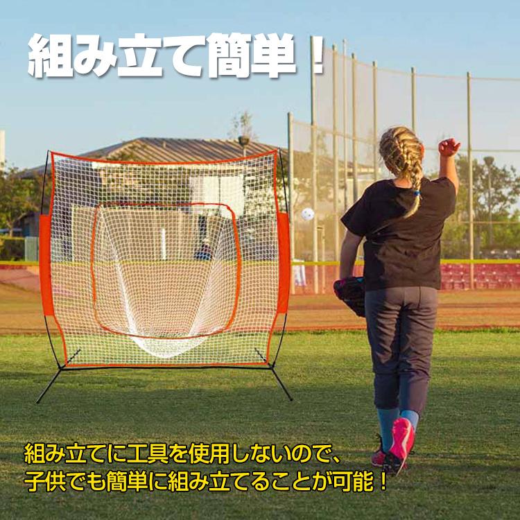 バッティングネット 野球 練習 ネット ピッチング 収納袋付き 組み立て