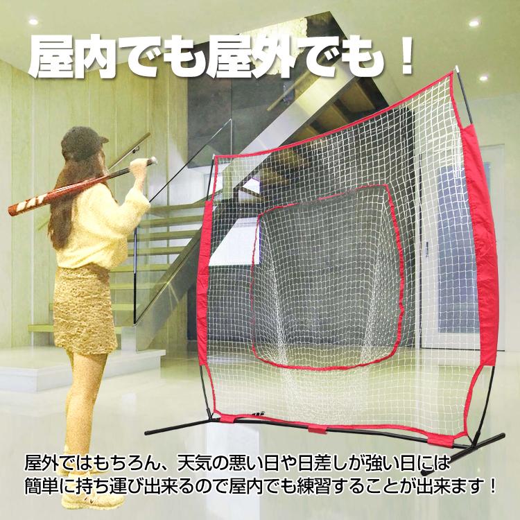 バッティングネット 野球 練習 ネット ピッチング 収納袋付き 組み立て