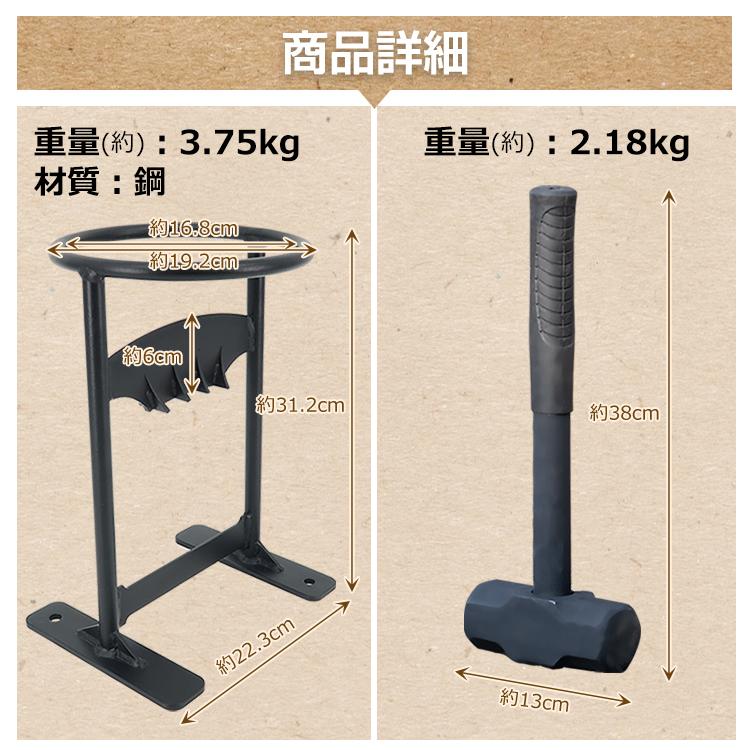 薪割り台 薪割り機 安全 簡単 時短 焚き付け ハンマー キャンプ 焚き火 薪ストーブ DIY ツール 丸太 叩く 割る 生木 木 薪 割り 焚き付け｜akaneashop｜11