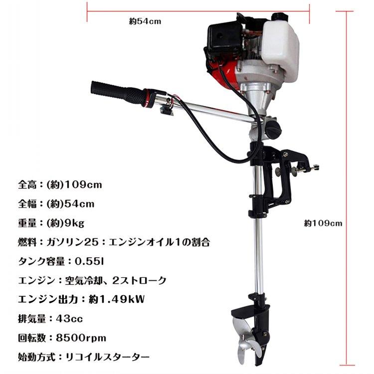 2馬力船外機 船外機 ボート船外機 2馬力 カヤック 二馬力船外機