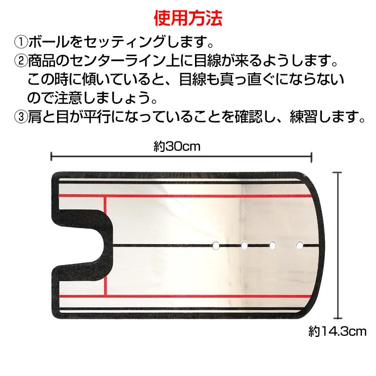 パター練習 パター練習器具 パター練習道具 パッティングミラー ゴルフ