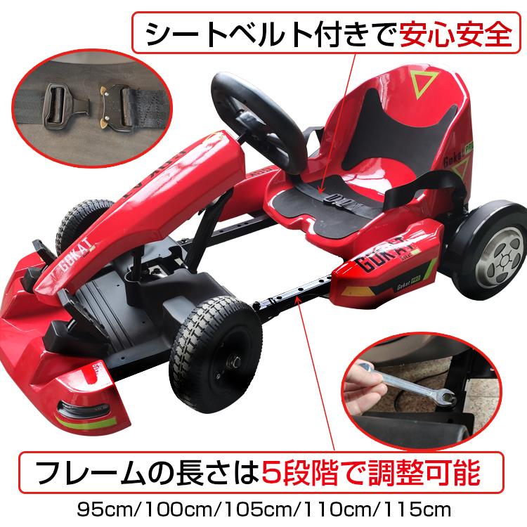 電動　スペースカー　子供用　プレゼント 電動乗用玩具 子供 レース ゴーカート レーシングカート ハンドル付き