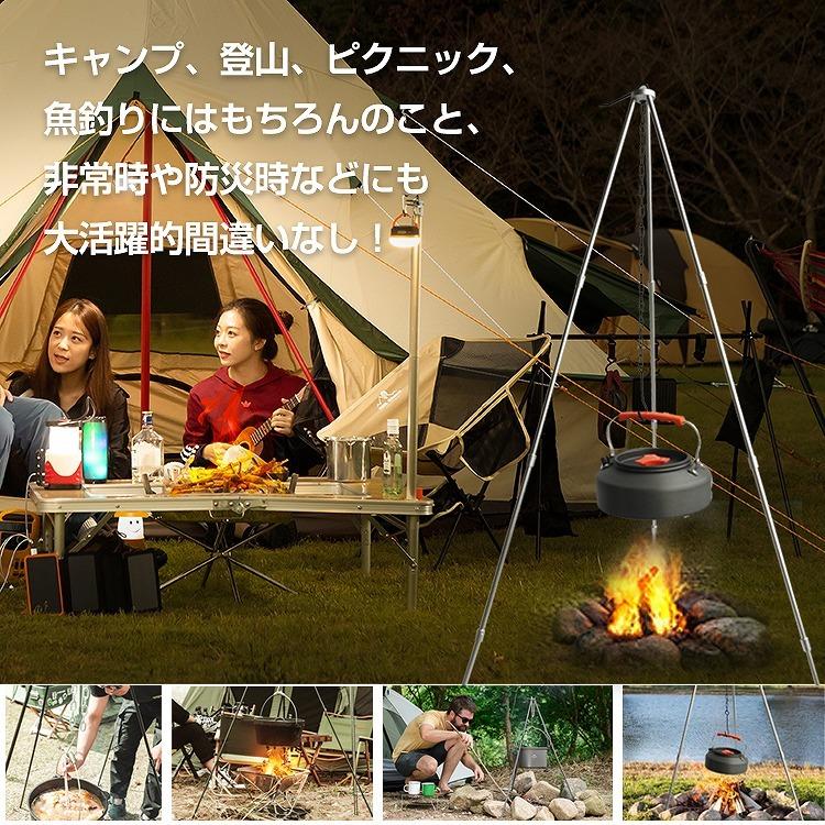 ファイヤートライポットセット（トライアングル台付) キャンプ 焚火　調理 Amazon | 焚き火台 トライポットセット キャンプ バーベキュー
