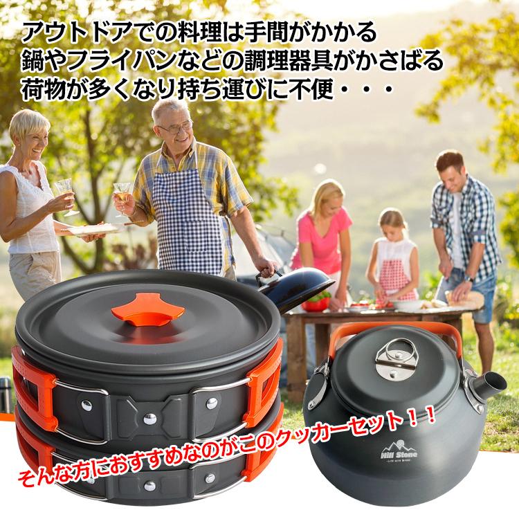 アウトドア 調理器具 クッカー セット やかん 鍋 フライパン 3点 ソロ キャンプ アルミ バーベキュー 道具 料理 コンパクト 防災 グッズ 自炊 od432｜akaneashop｜02