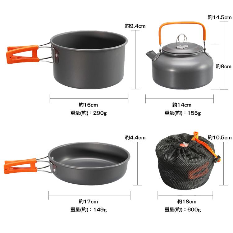 Hill Stone アウトドア 調理器具 クッカーセット 3点 やかん 鍋 Hill Stone アウトドア 調理器具 クッカーセット 3点 やかん 鍋