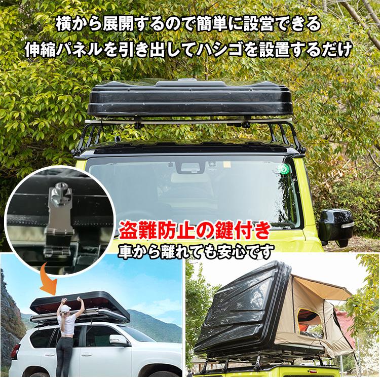 ルーフテント 車上テント カバー1枚プレゼント カールーフテント 車上