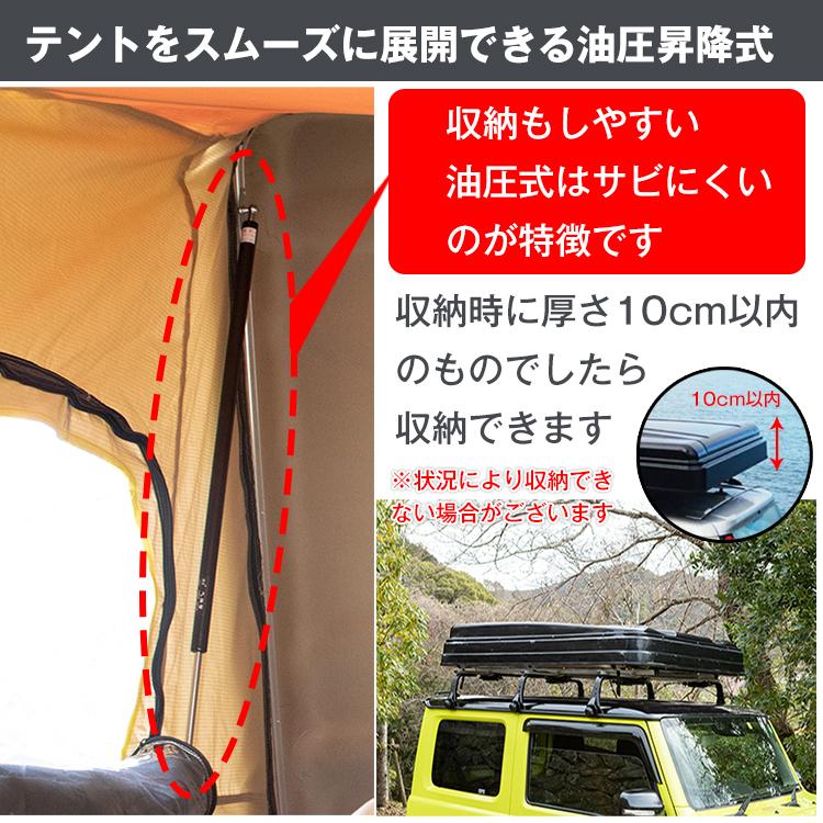 ルーフテント 車上テント カバー1枚プレゼント カールーフテント 車上